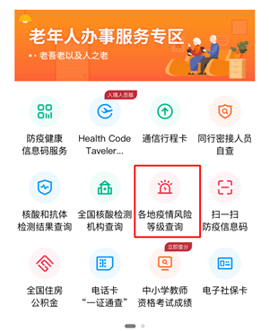 風(fēng)險區域.png